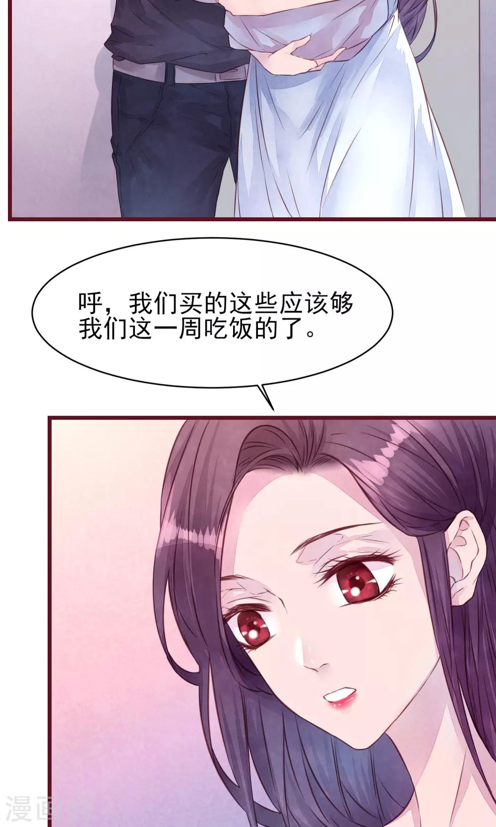 第19话 妈咪来了-第20话