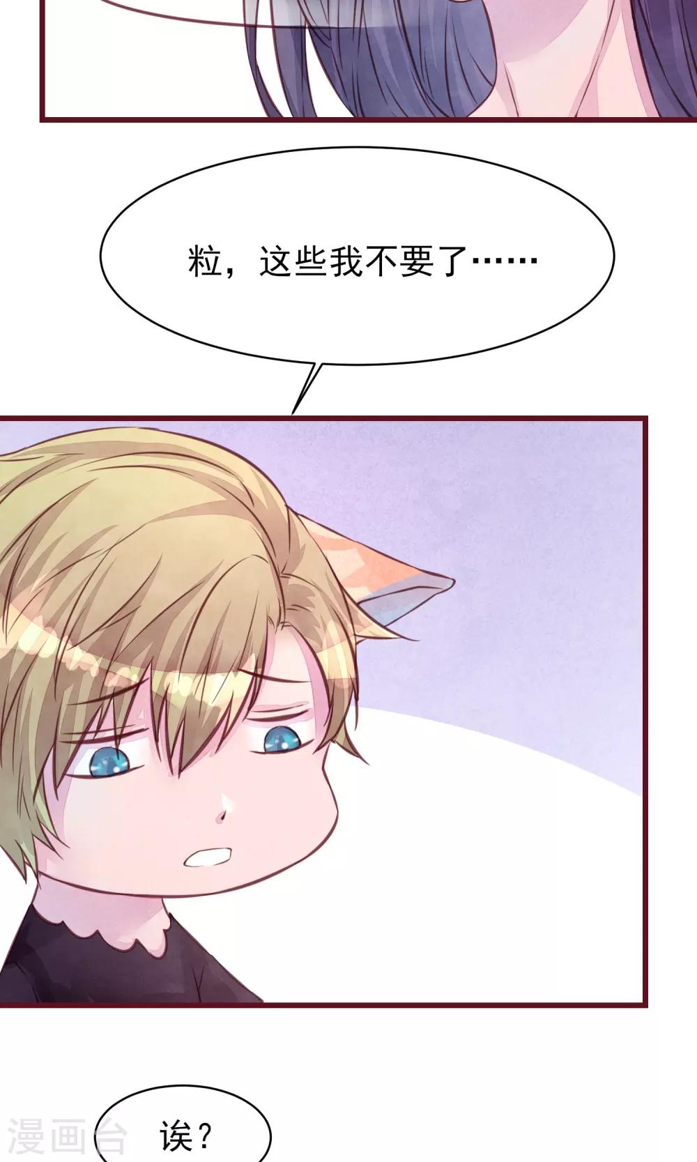 第19话 妈咪来了-第20话