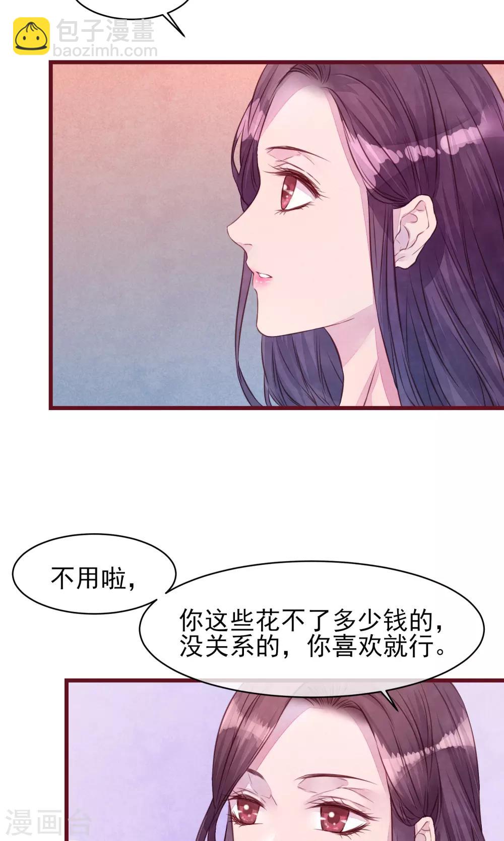 第19话 妈咪来了-第20话