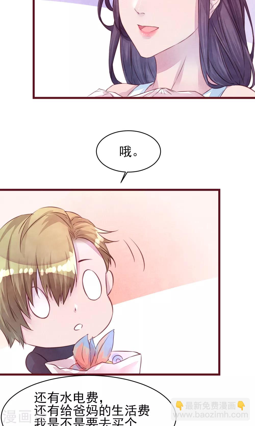 第19话 妈咪来了-第20话