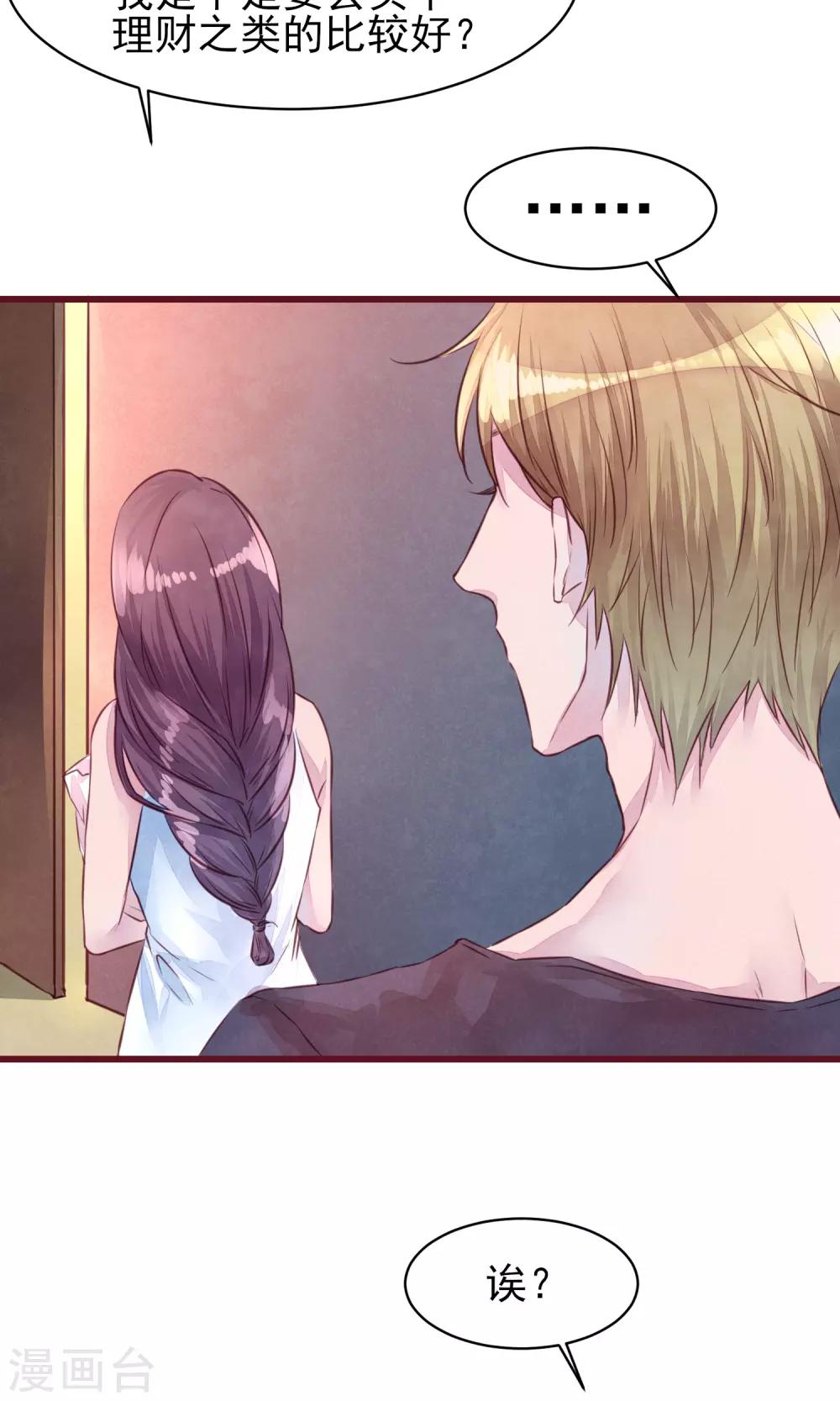 第19话 妈咪来了-第20话