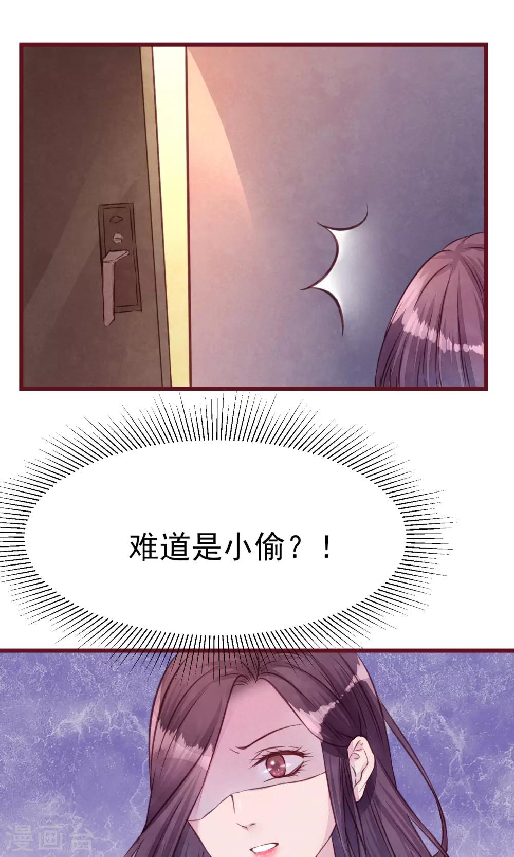 第19话 妈咪来了-第20话