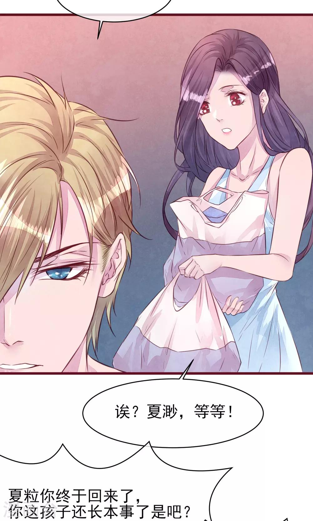 第19话 妈咪来了-第20话