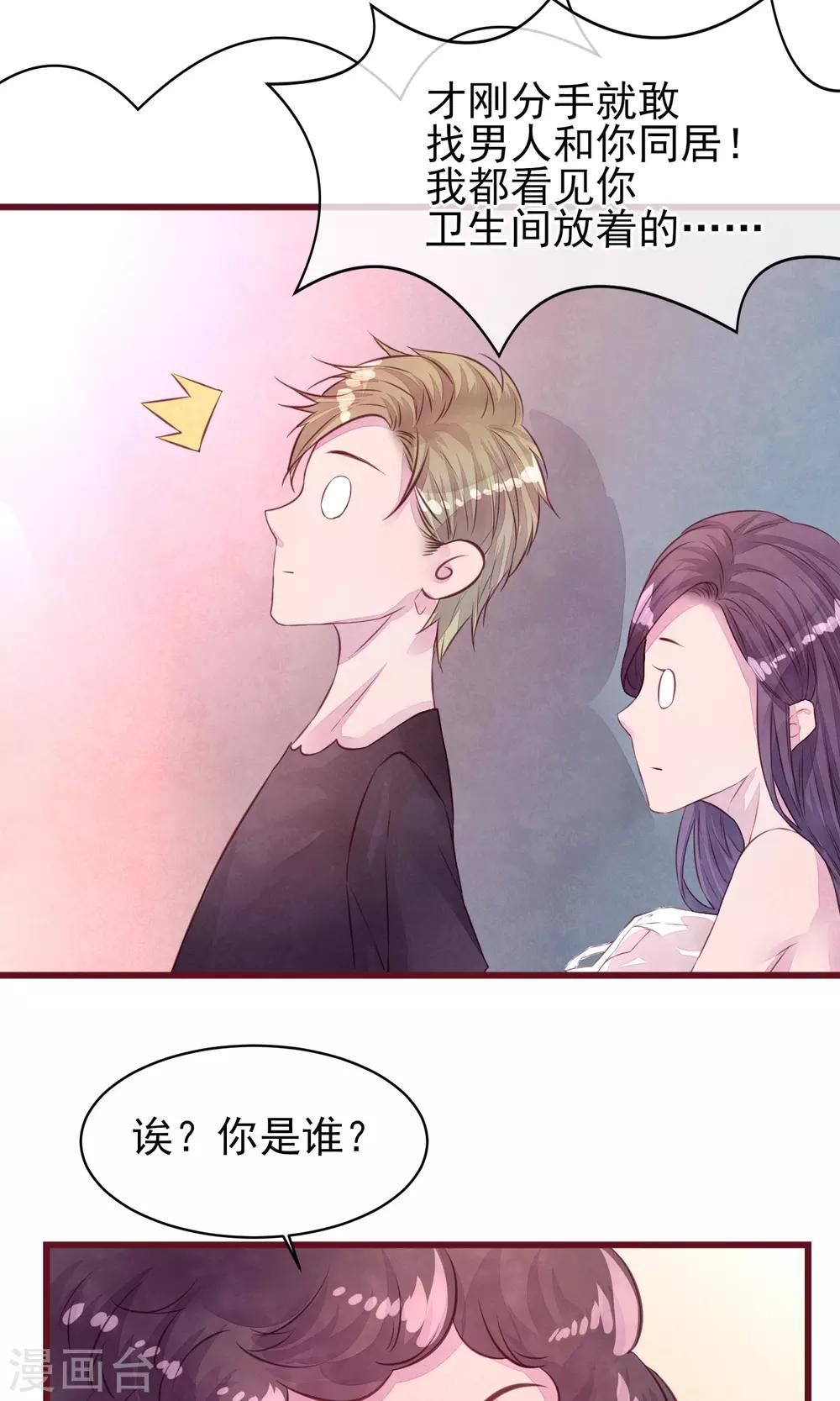 第19话 妈咪来了-第20话