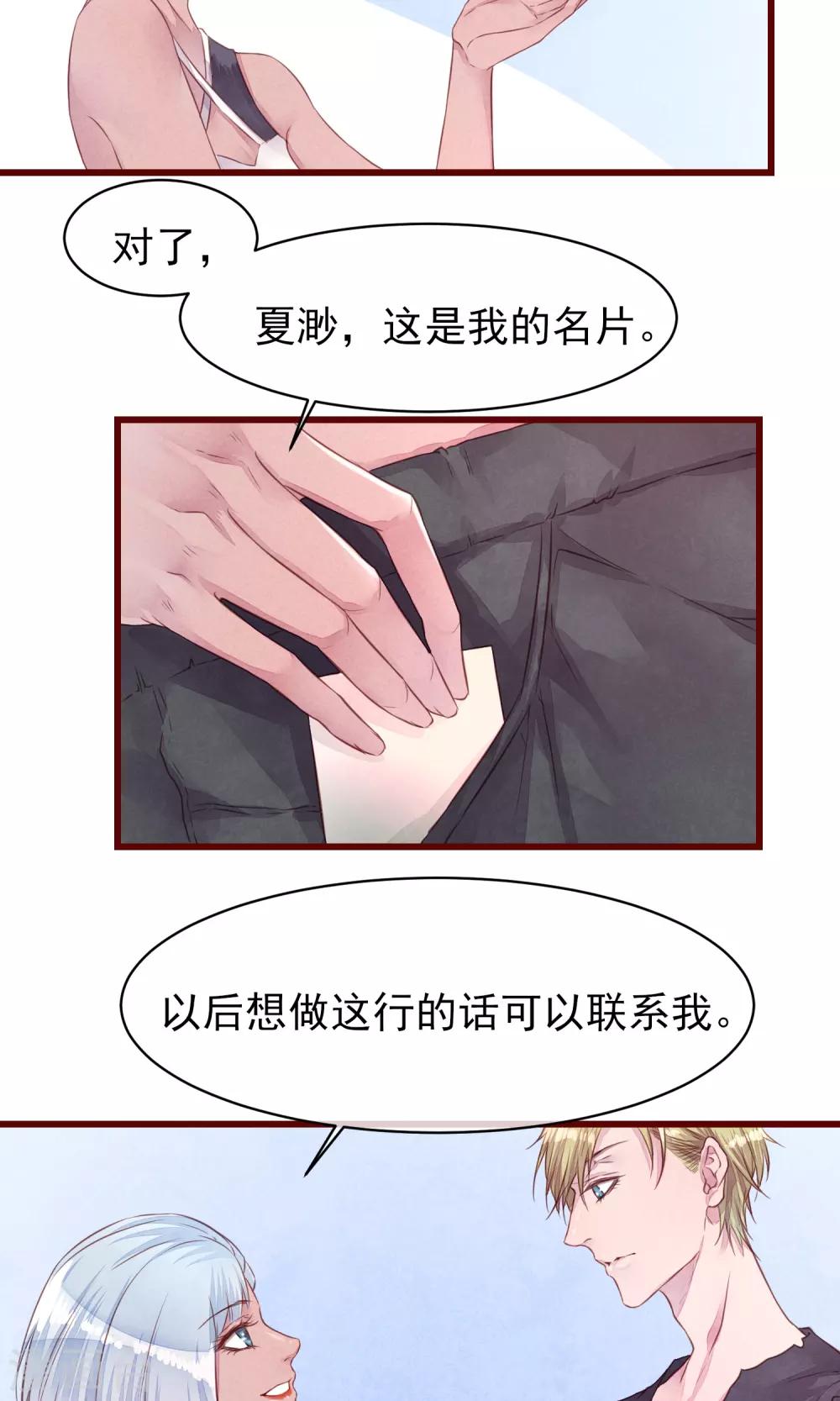 第19话 妈咪来了-第20话