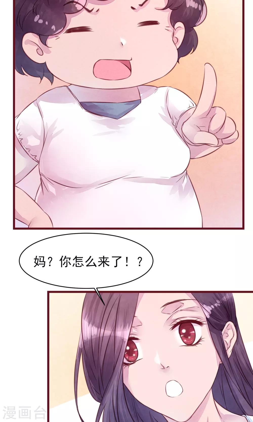 第19话 妈咪来了-第20话
