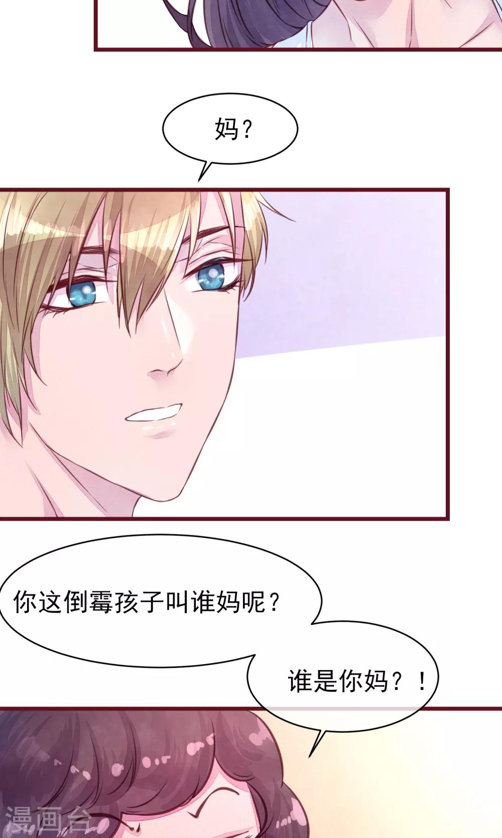 第19话 妈咪来了-第20话