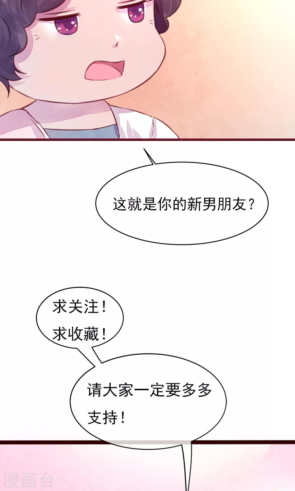 第19话 妈咪来了-第20话