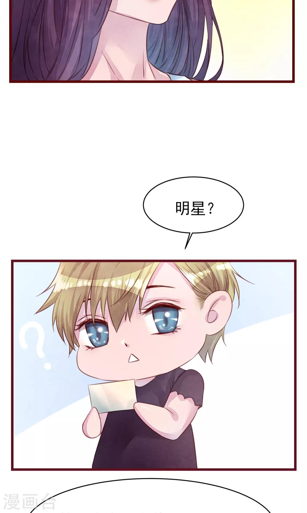 第19话 妈咪来了-第20话