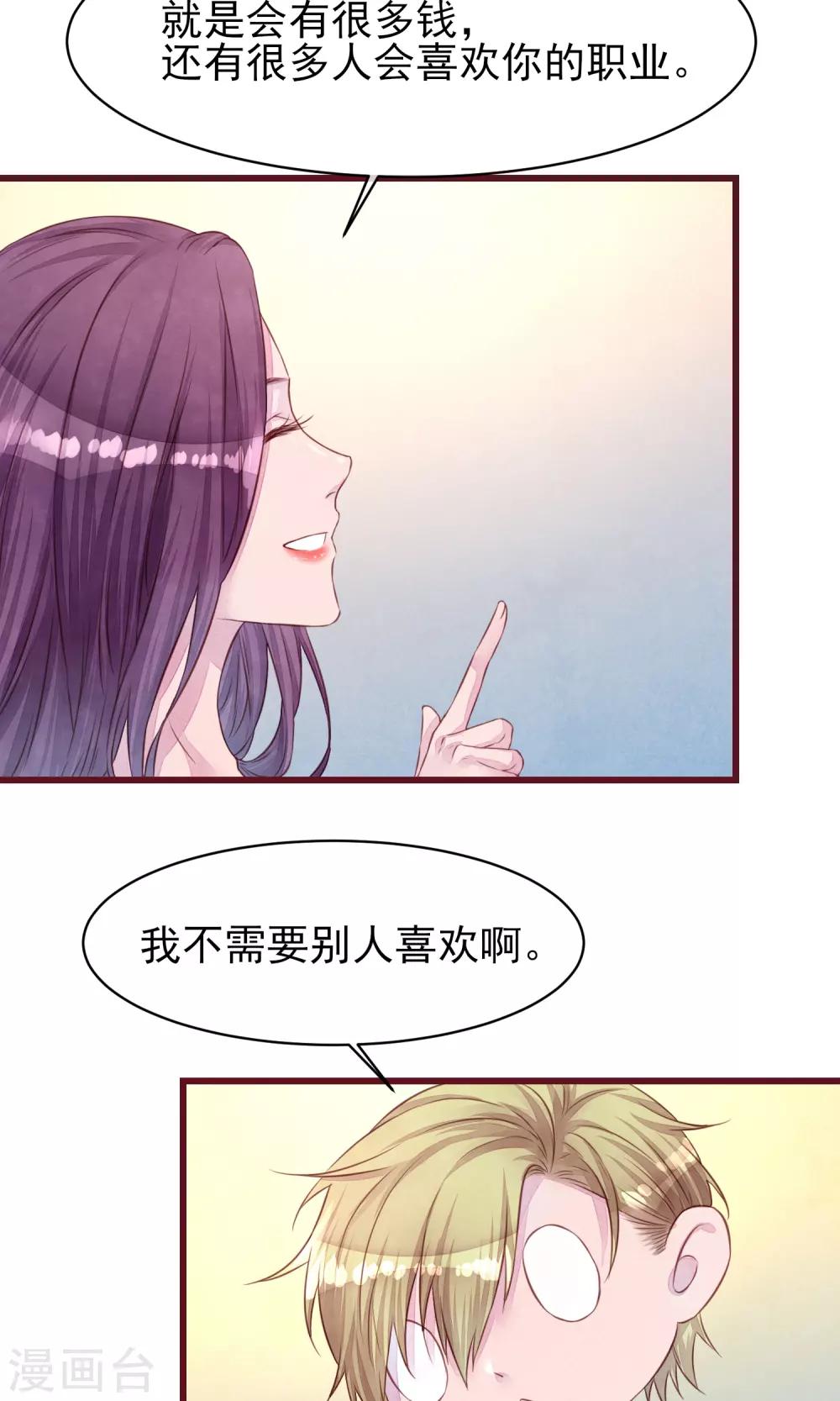 第19话 妈咪来了-第20话