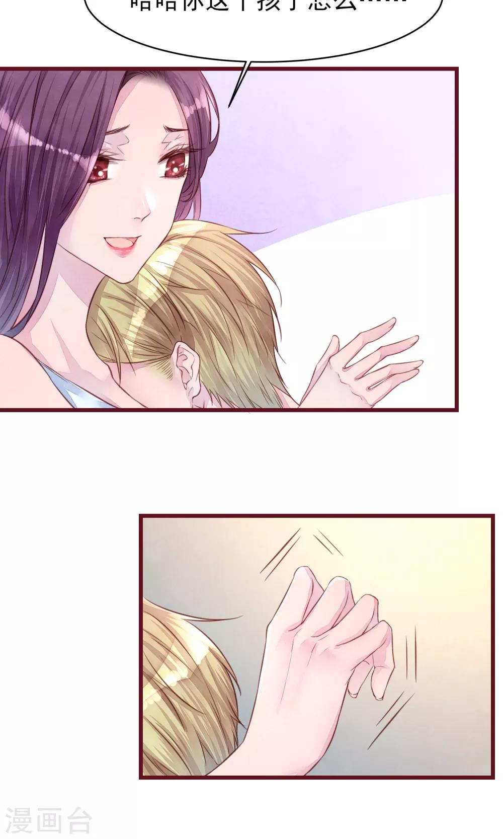 第19话 妈咪来了-第20话