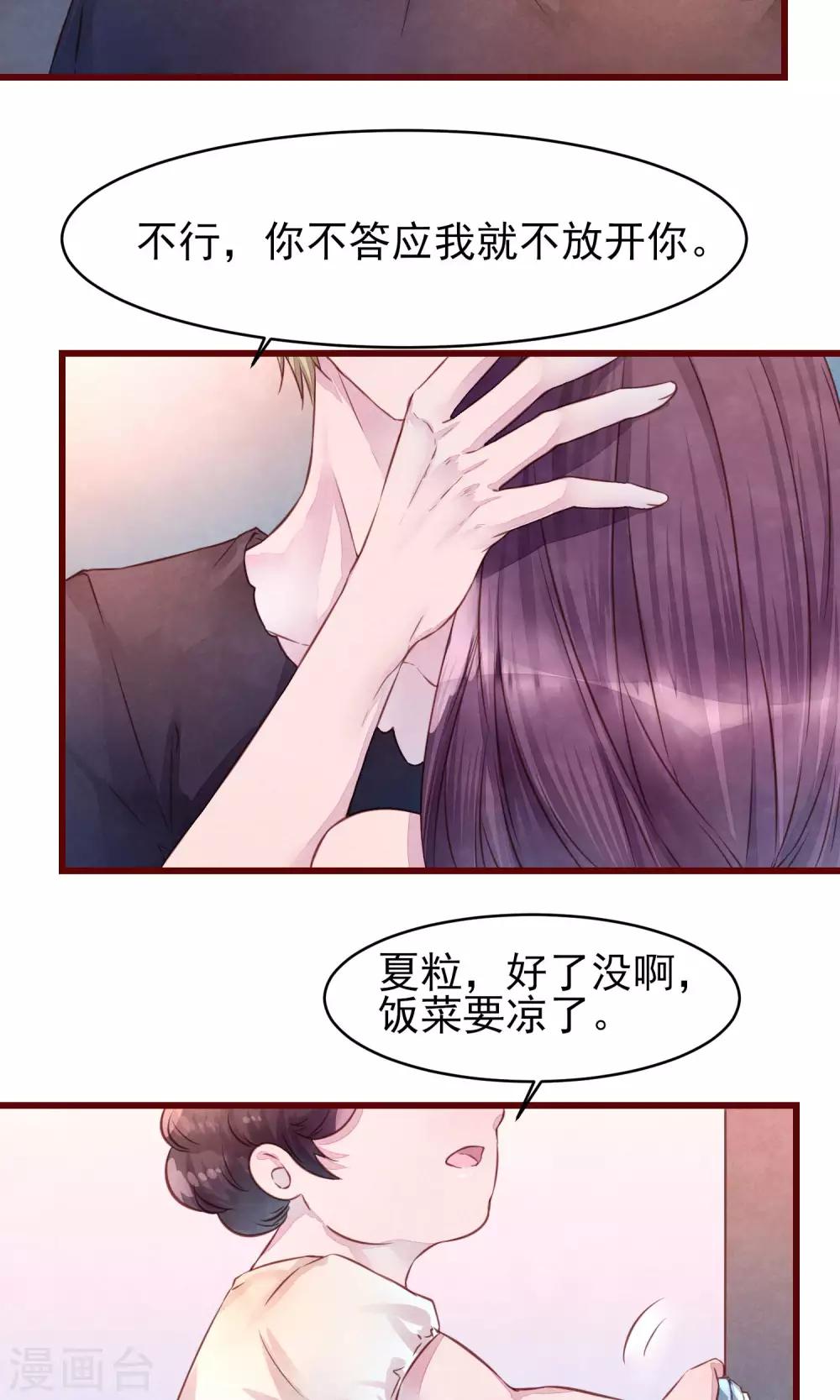 第21话 被抛弃了-第22话