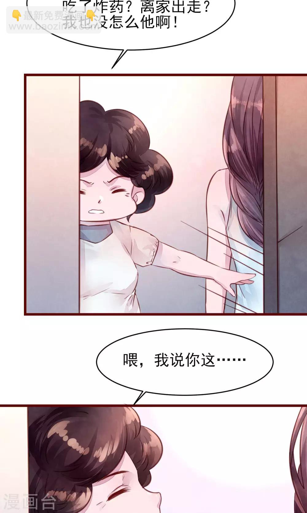 第21话 被抛弃了-第22话