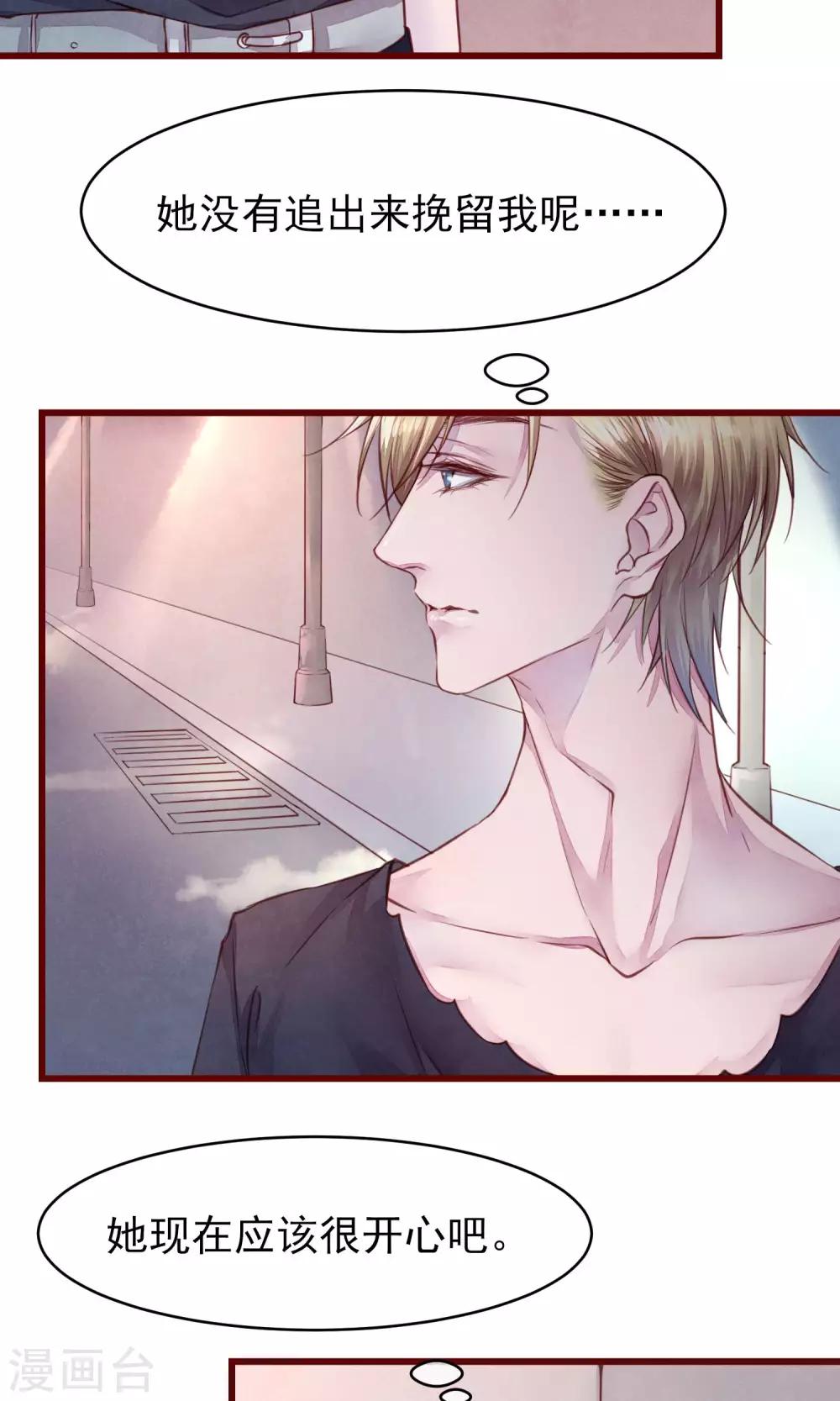 第21话 被抛弃了-第22话