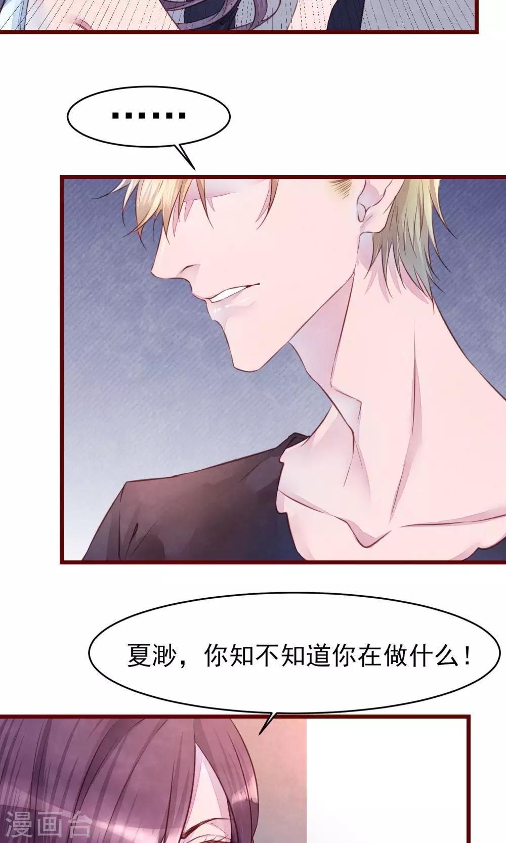 第21话 被抛弃了-第22话