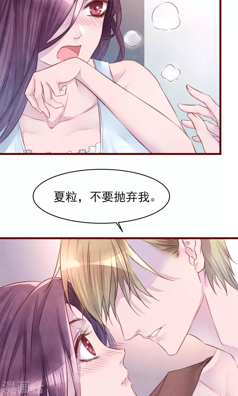 第21话 被抛弃了-第22话