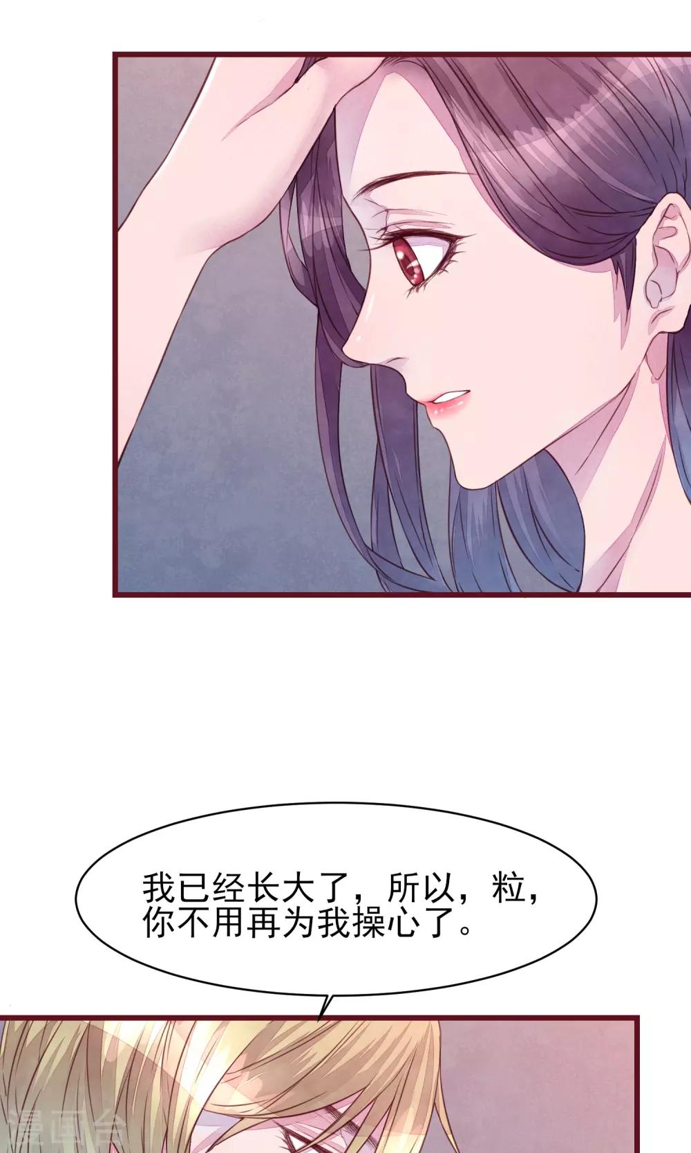 第23话 我是真的要离开-第24话