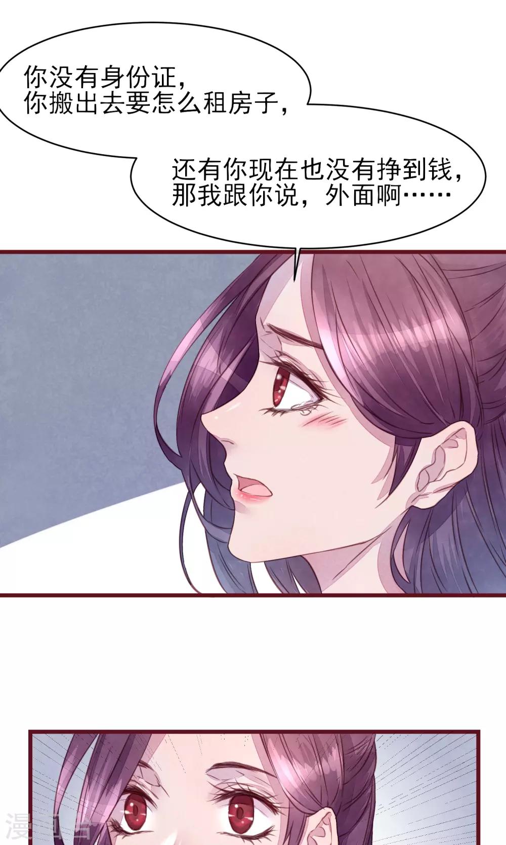 第23话 我是真的要离开-第24话