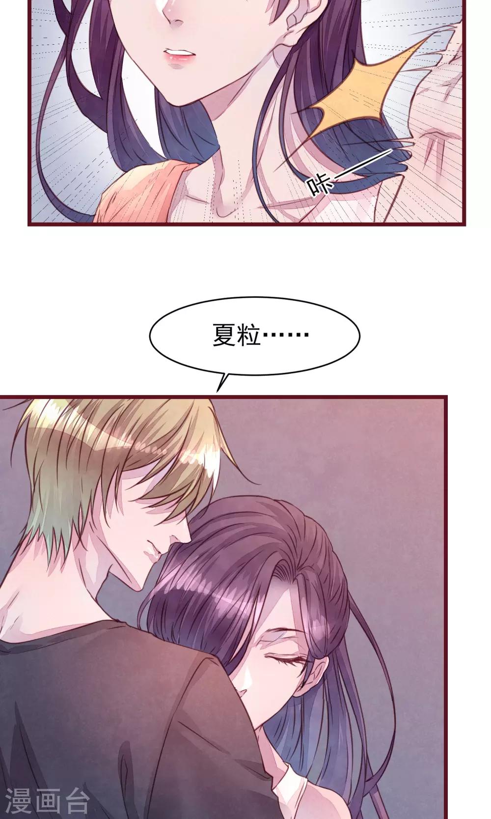 第23话 我是真的要离开-第24话