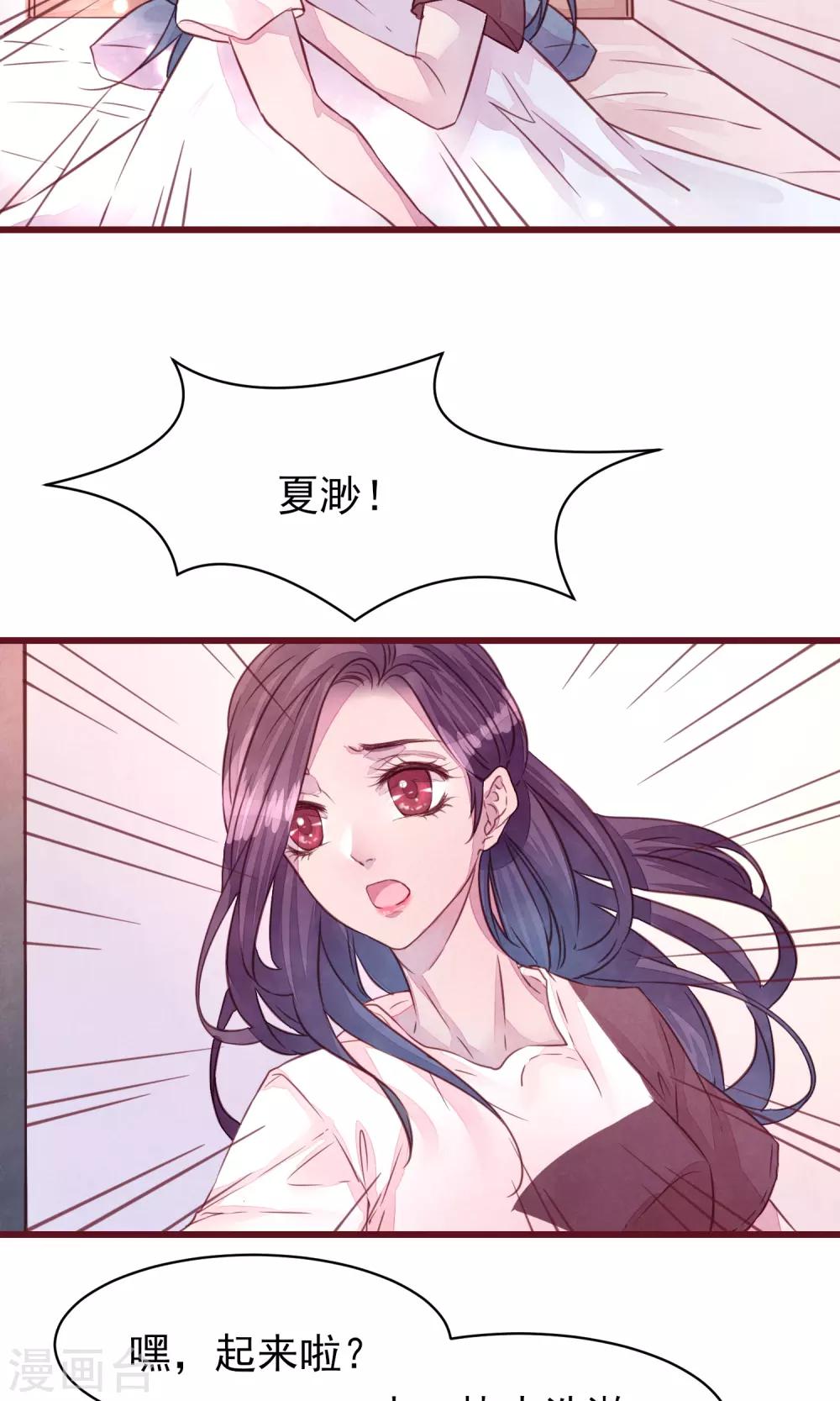 第23话 我是真的要离开-第24话