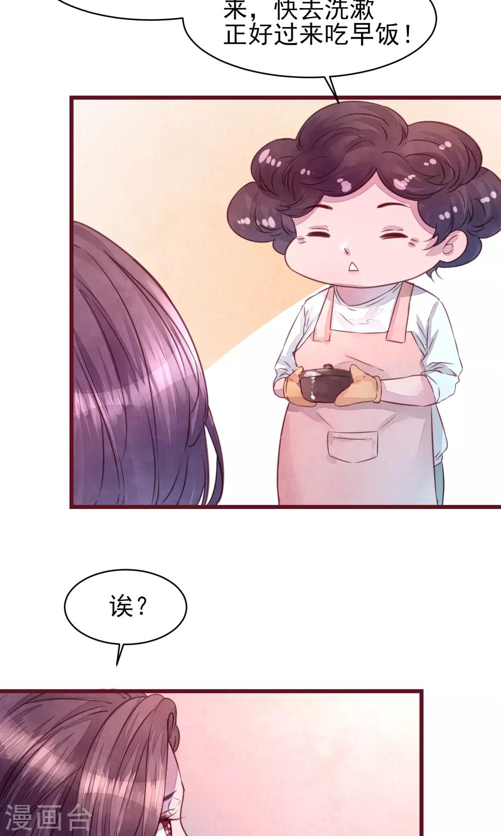 第23话 我是真的要离开-第24话