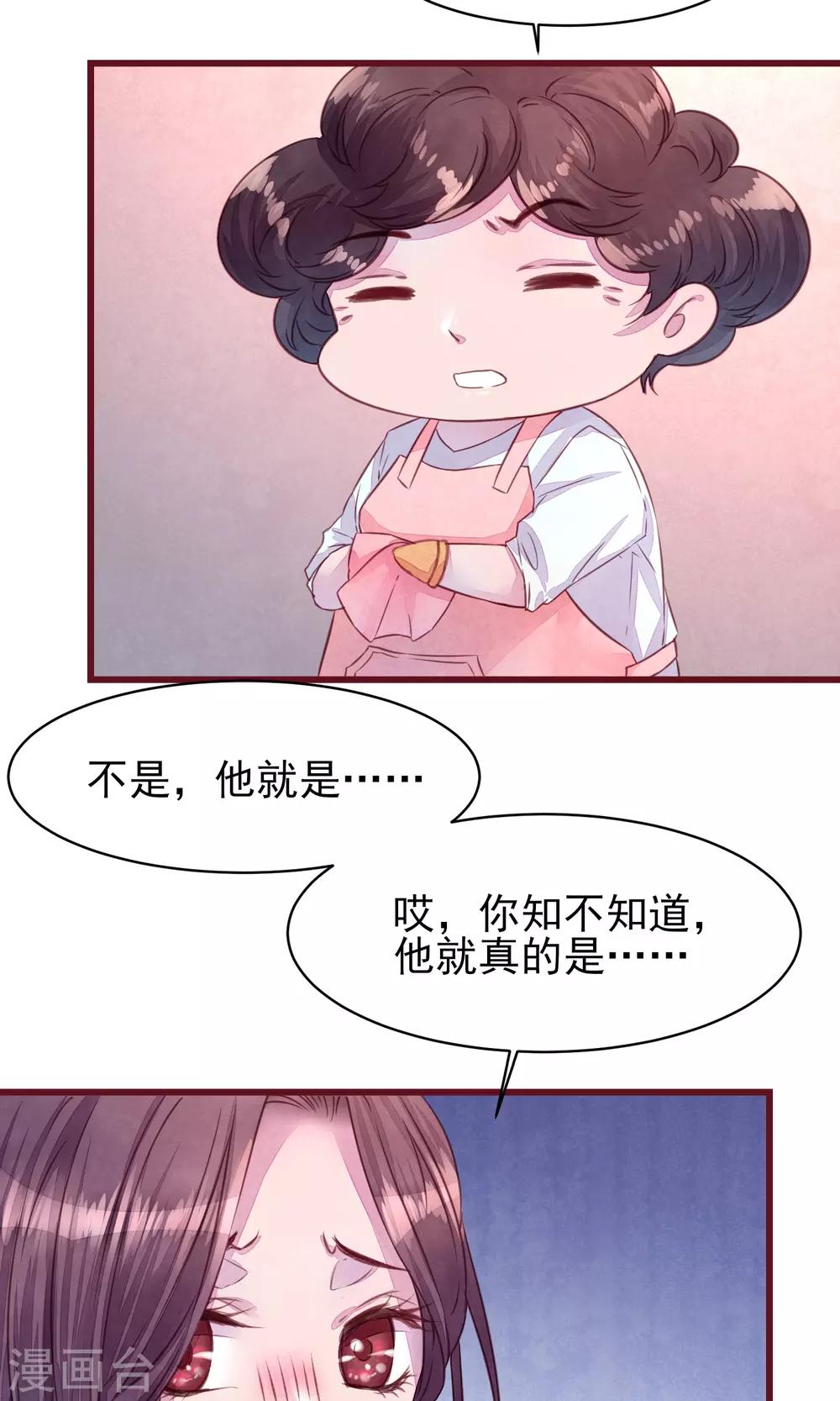 第23话 我是真的要离开-第24话