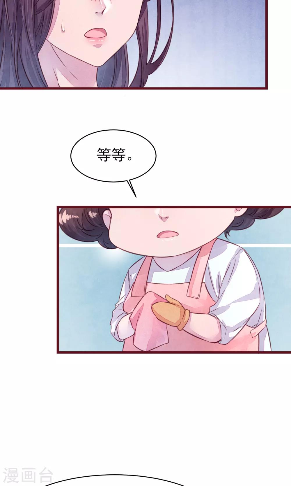 第23话 我是真的要离开-第24话