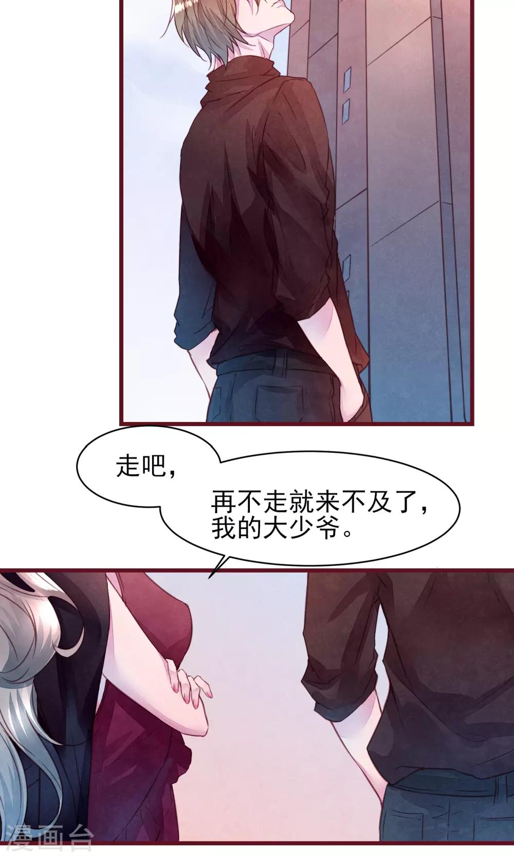 第23话 我是真的要离开-第24话