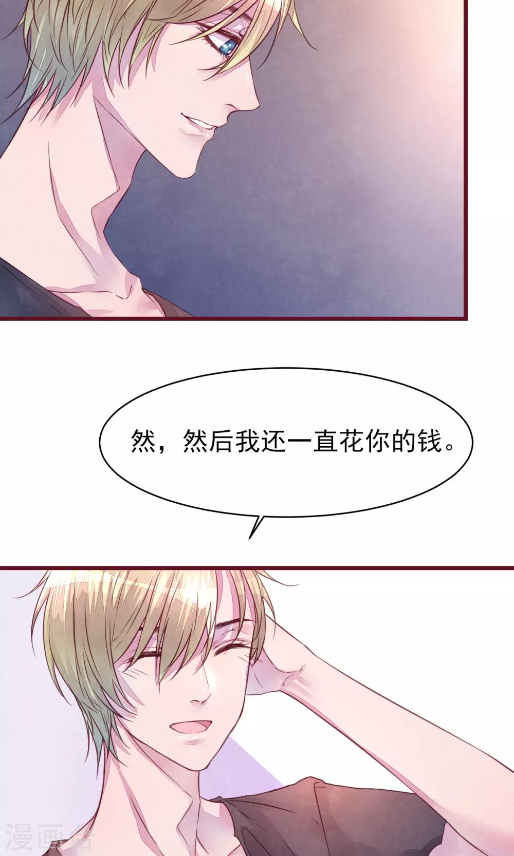 第23话 我是真的要离开-第24话