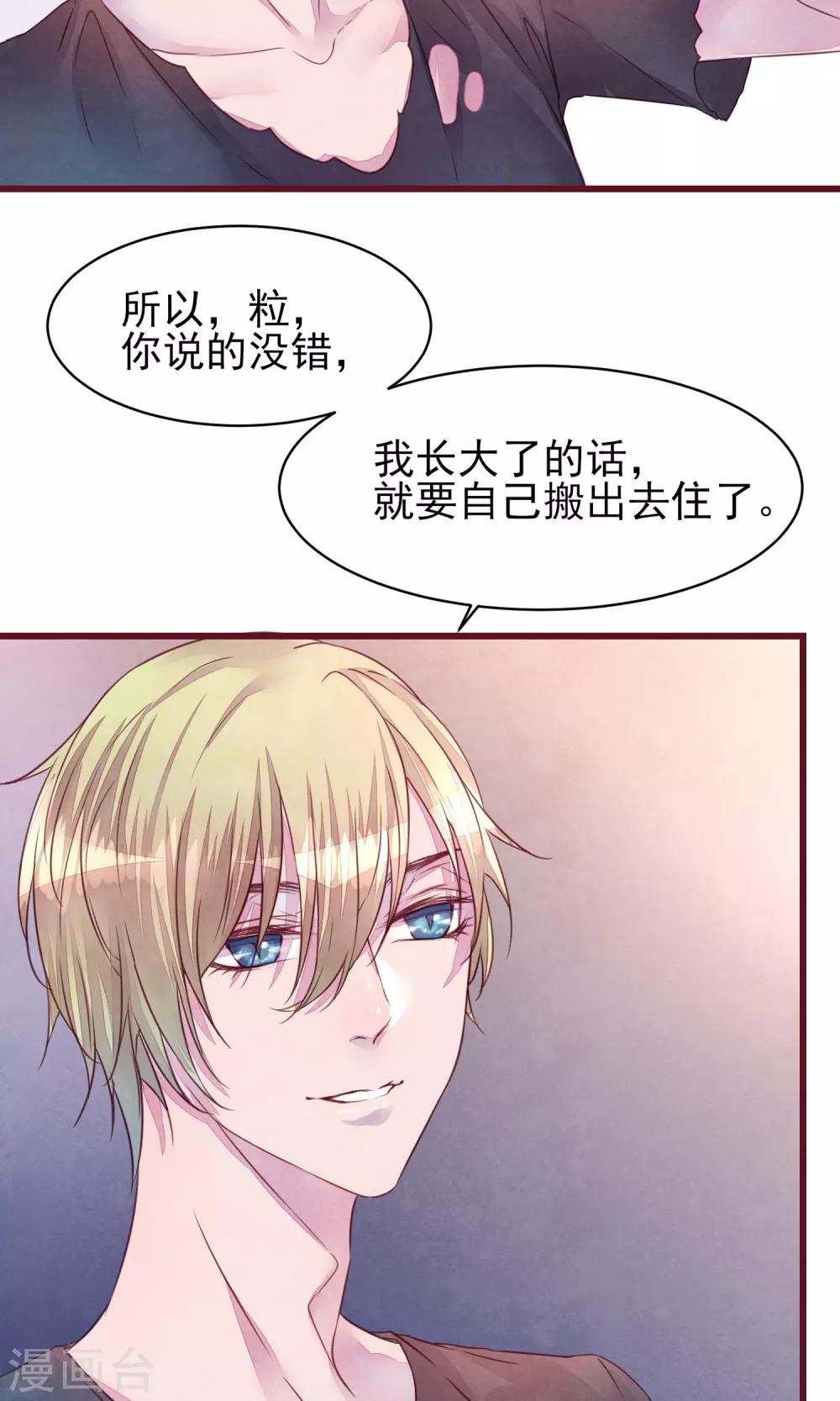 第23话 我是真的要离开-第24话