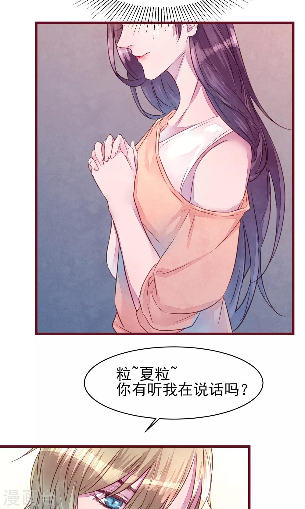 第23话 我是真的要离开-第24话