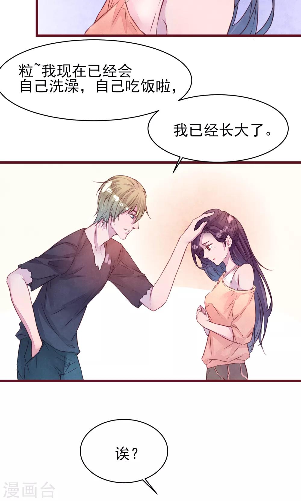 第23话 我是真的要离开-第24话