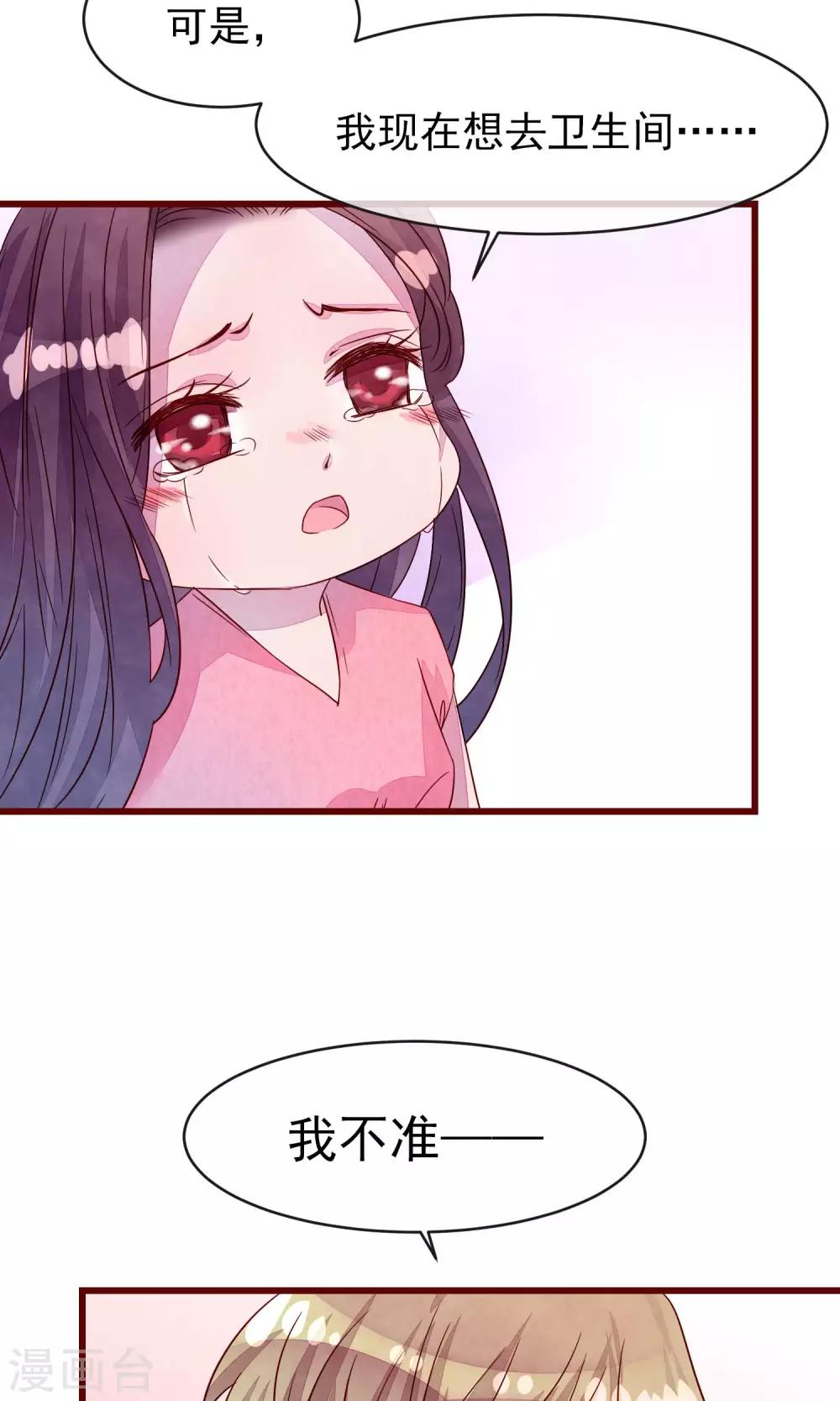 番外1 交换身体-第26话