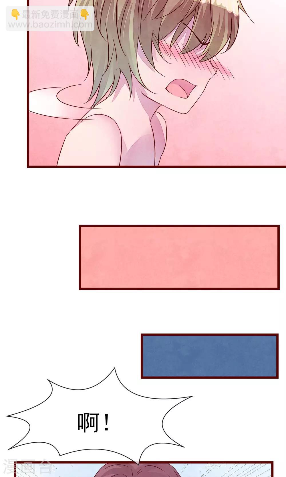 番外1 交换身体-第26话