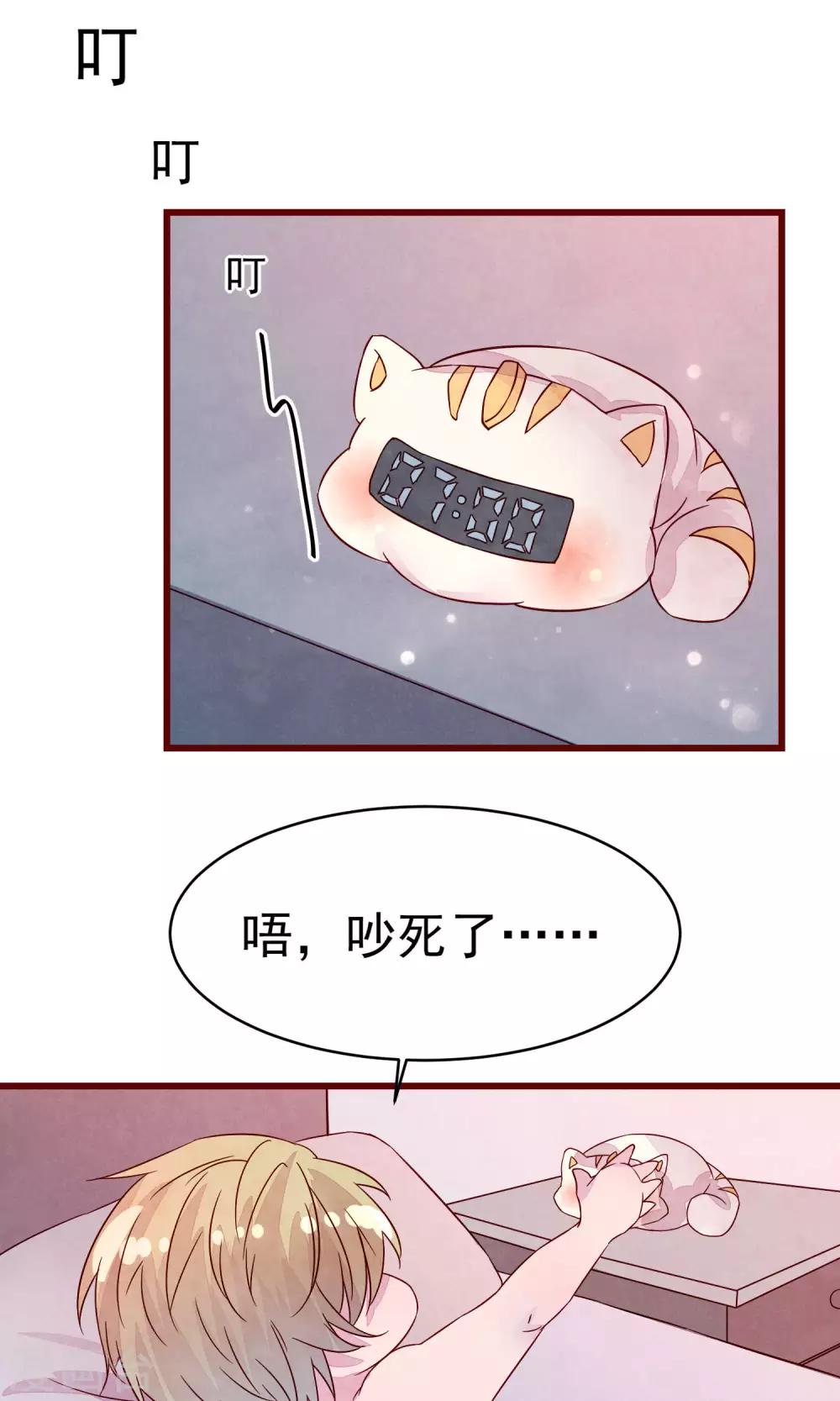 番外1 交换身体-第26话