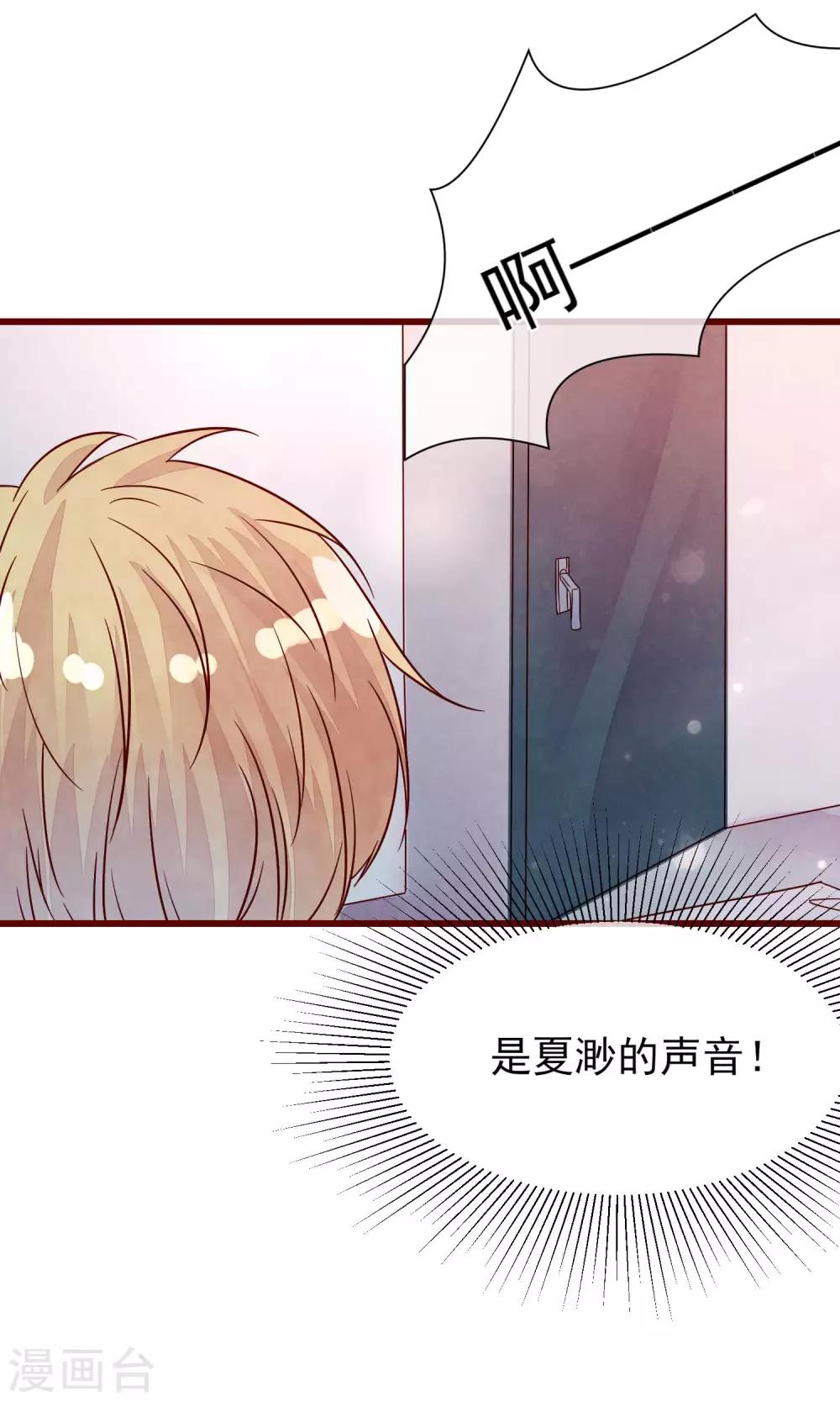 番外1 交换身体-第26话