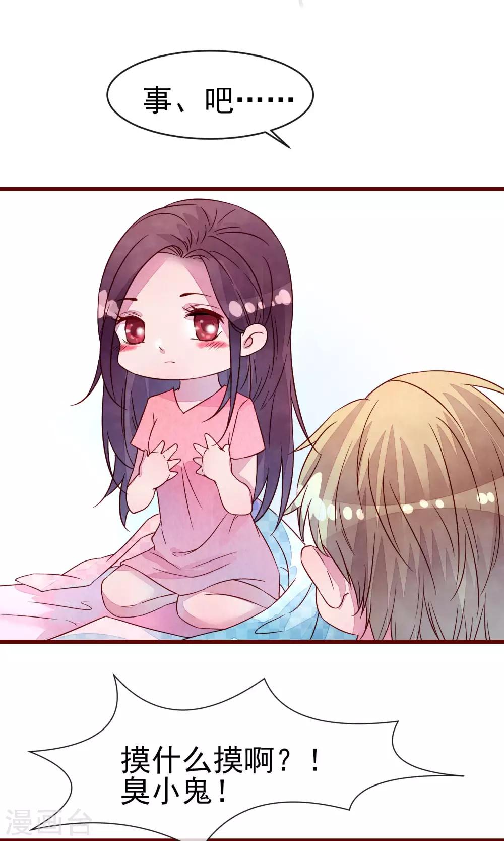 番外1 交换身体-第26话