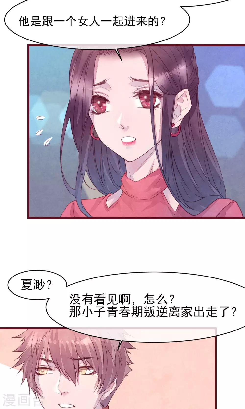 第26话 酒吧9