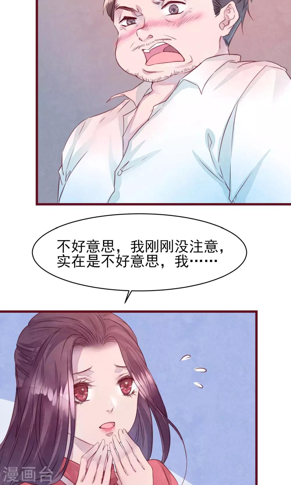 第26话 酒吧-第28话