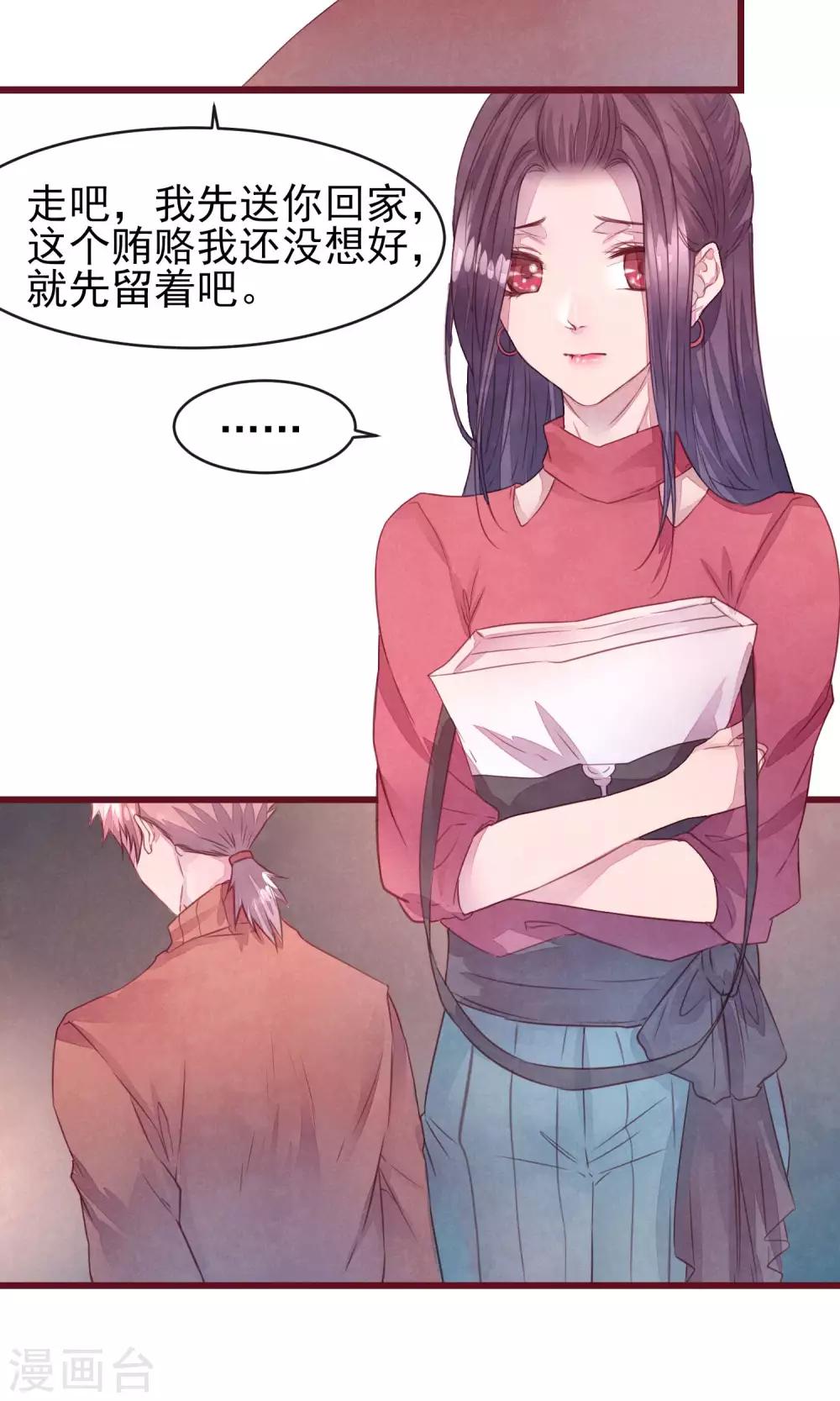 第28话 发情期到了-第30话