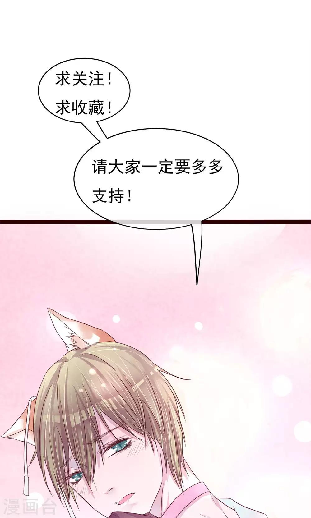 第28话 发情期到了-第30话