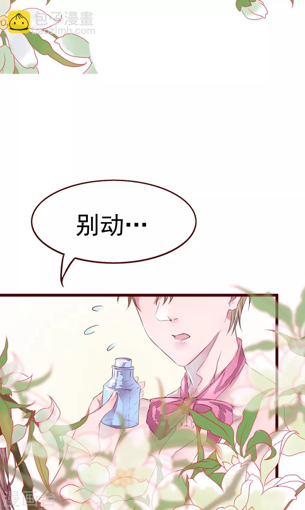 第3话 睫毛的诱惑-第4话