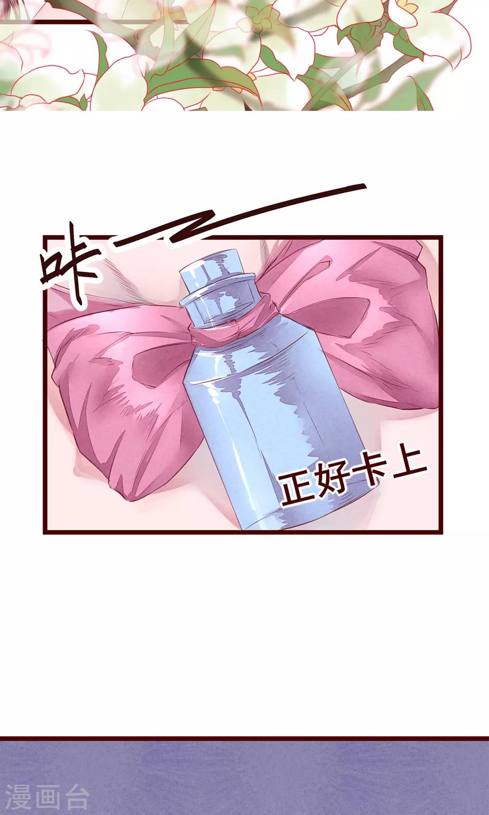 第3话 睫毛的诱惑-第4话