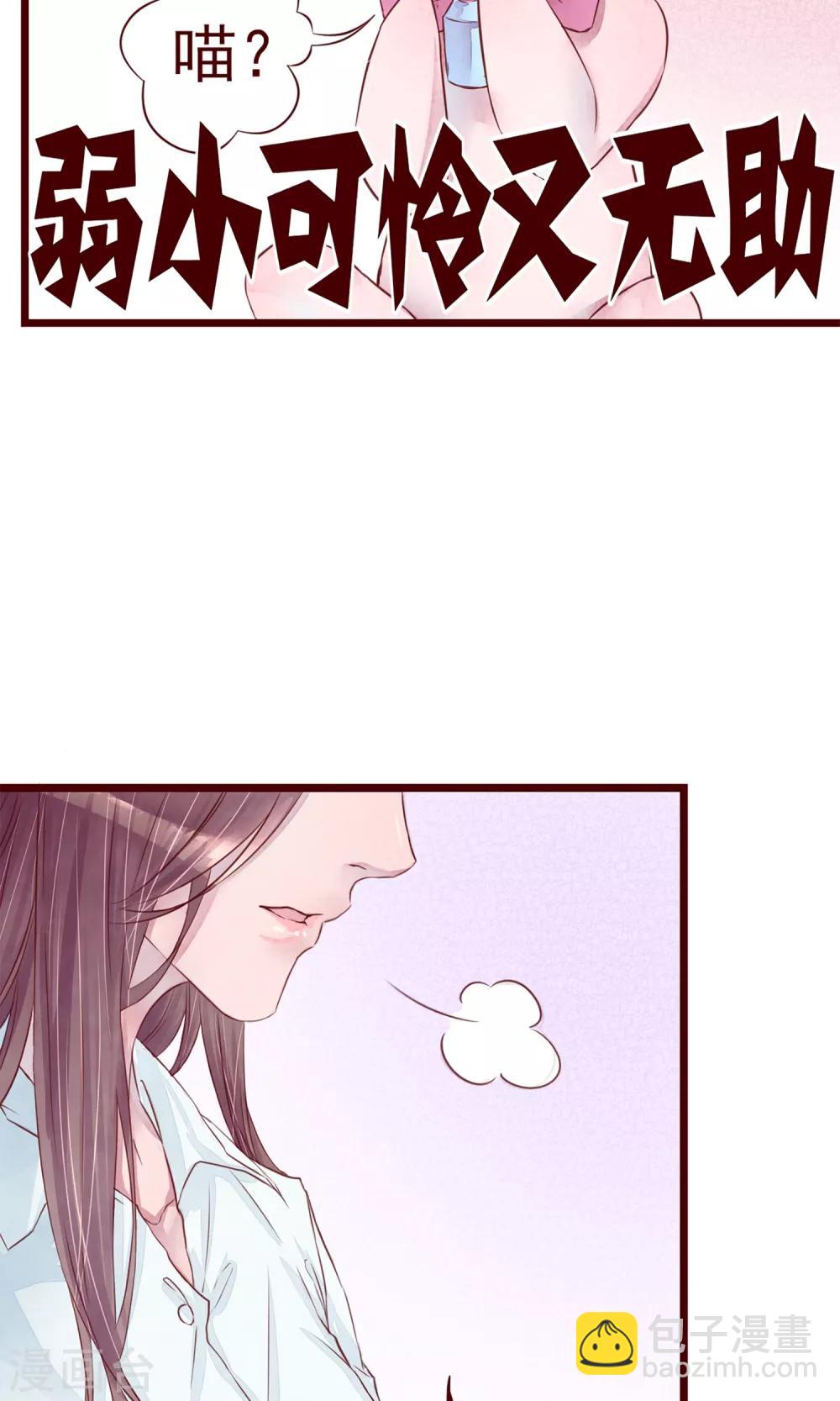 第3话 睫毛的诱惑-第4话