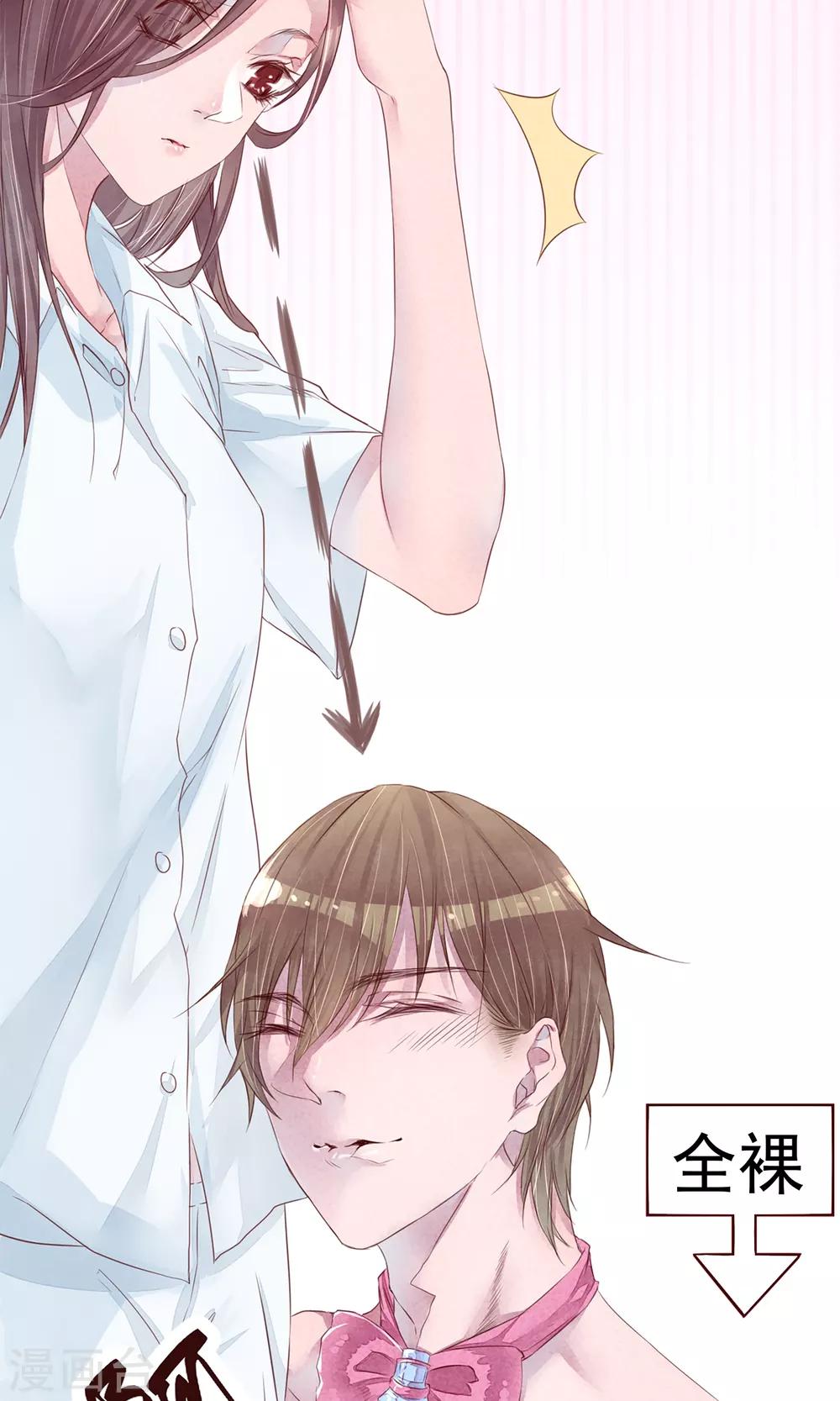 第3话 睫毛的诱惑-第4话