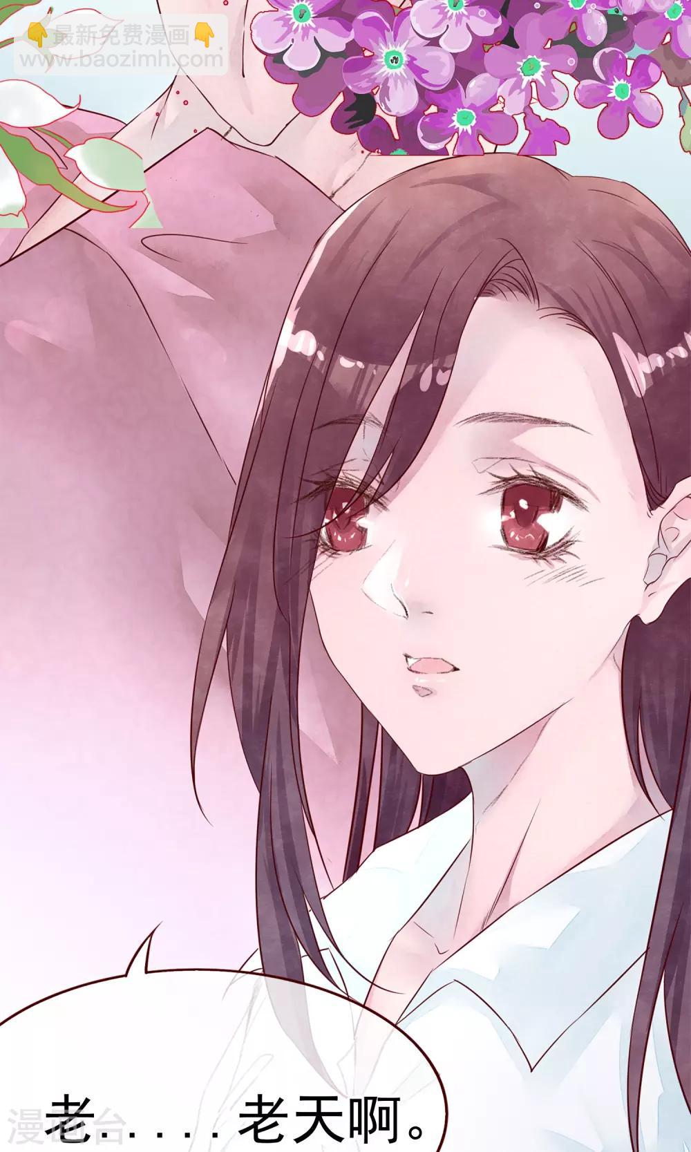 第3话 睫毛的诱惑-第4话