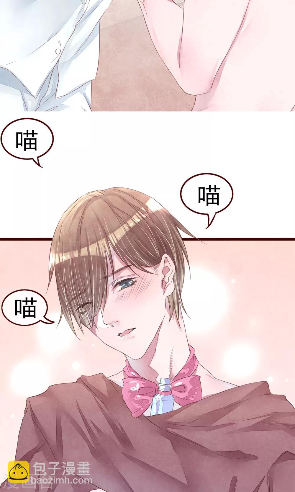 第3话 睫毛的诱惑-第4话