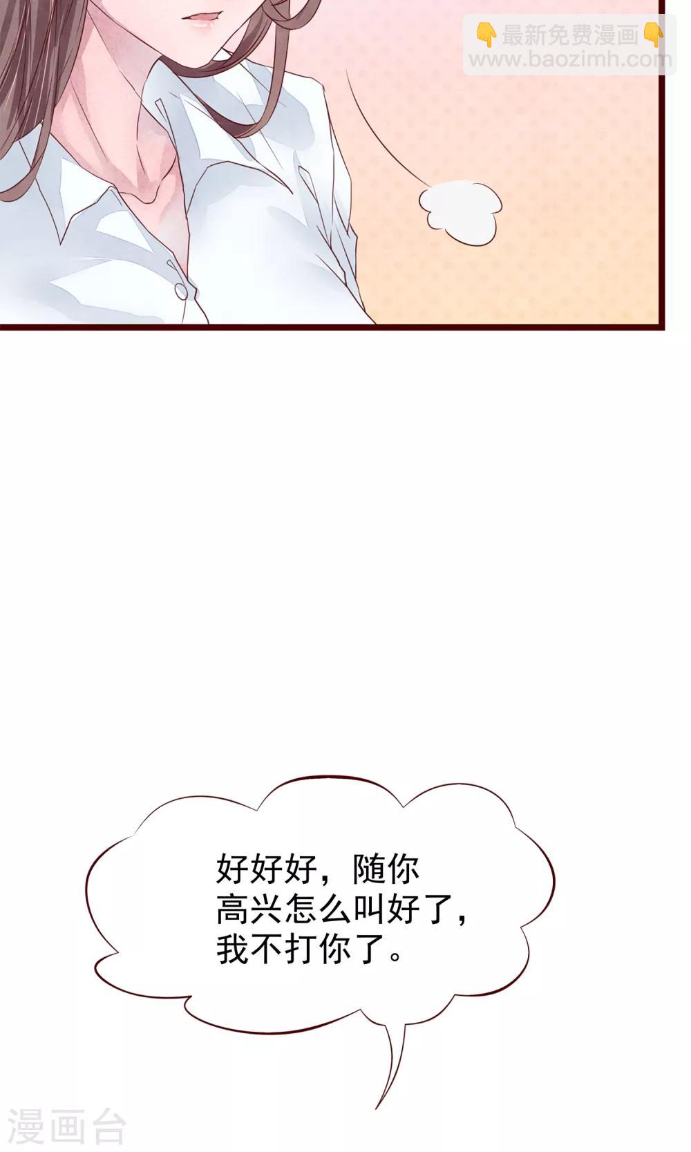 第3话 睫毛的诱惑-第4话