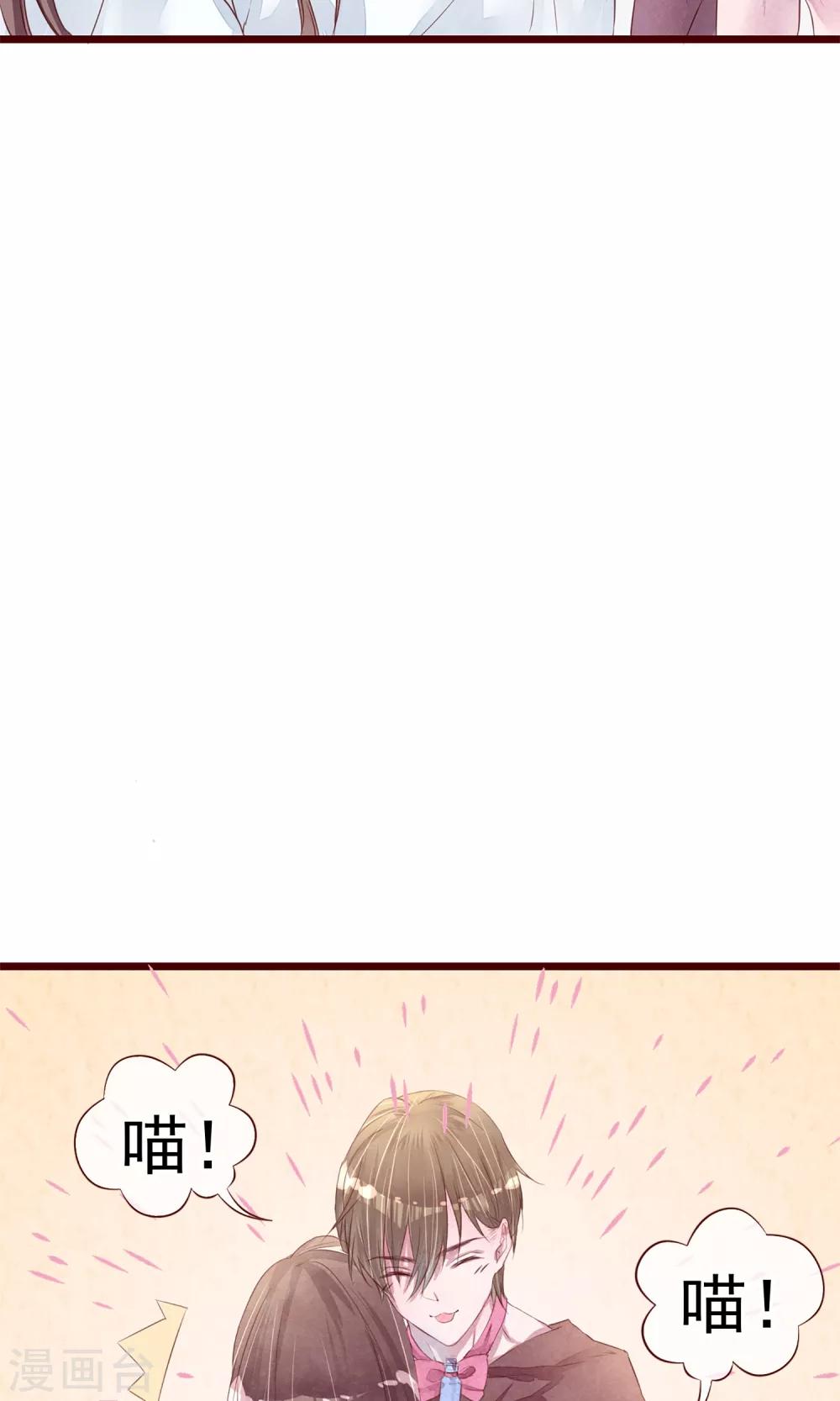 第3话 睫毛的诱惑-第4话