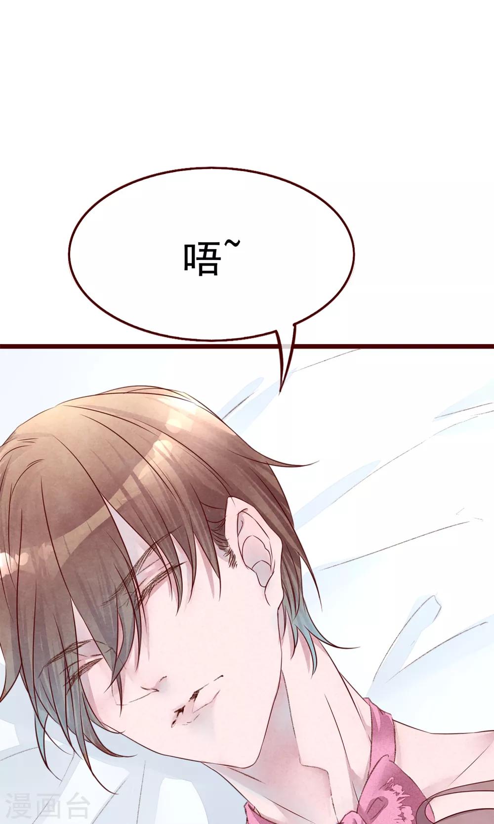 第3话 睫毛的诱惑-第4话